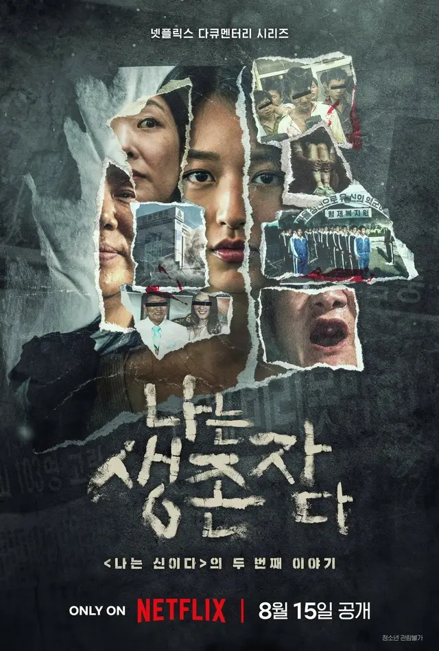 Netflixドキュメンタリー「すべては神のために」の続編「私は生き延びた: 韓国を揺るがせた悲劇の中で」8月15日に公開