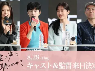 韓国観客動員数 初登場NO.1『君の声を聴かせて』、ホン・ギョン＆ノ・ユンソ＆キム・ミンジュ＆チョ・ソンホ監督の来日決定！メッセージ映像も到着