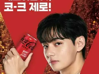 ［韓流］ＢＴＳブイ　コカ・コーラのアンバサダーに