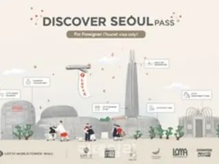 観光客向け施設利用券「ディスカバーソウル・パス」、ロッテワールドタワーと提携＝韓国