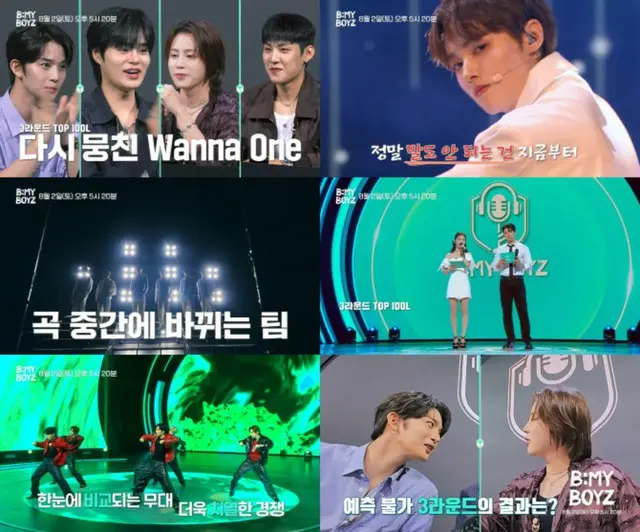 「Wanna One」出身ペ・ジニョン＆イ・デフィ＆ハ・ソンウン＆パク・ウジン、「B：MY BOYZ」に出撃