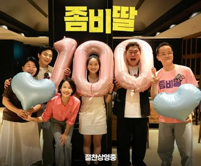 【公式】チョ・ジョンソクがまたやり遂げた…映画「ゾンビになってしまった私の娘」、公開4日で累積観客100万人突破