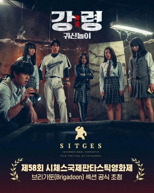 「Red Velvet」イェリ主演映画「コード：ゴーストプレイ」、SITGES国際ファンタスティック映画祭に招待の快挙
