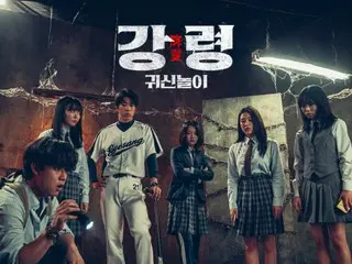 「Red Velvet」イェリ主演映画「コード：ゴーストプレイ」、SITGES国際ファンタスティック映画祭に招待の快挙