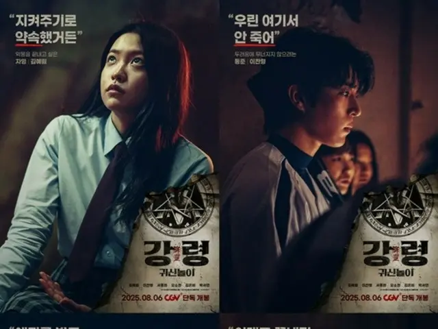 映画「降霊：幽霊遊び」、キャラクターポスター6種公開