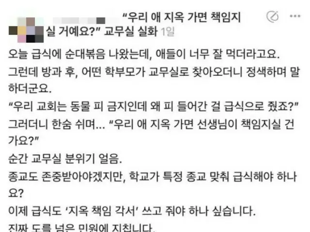 「うちの子を地獄に行かせるのか」…給食にスンデが出たという理由で抗議した親＝韓国