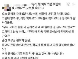 「うちの子を地獄に行かせるのか」…給食にスンデが出たという理由で抗議した親＝韓国
