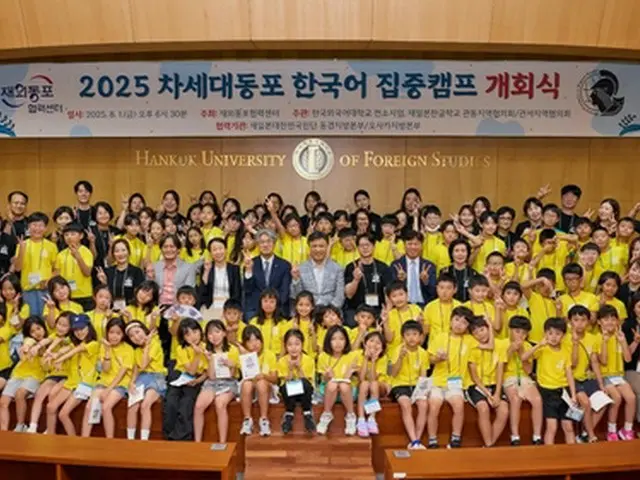 在日同胞の小学生対象　ソウルで「韓国語キャンプ」開催