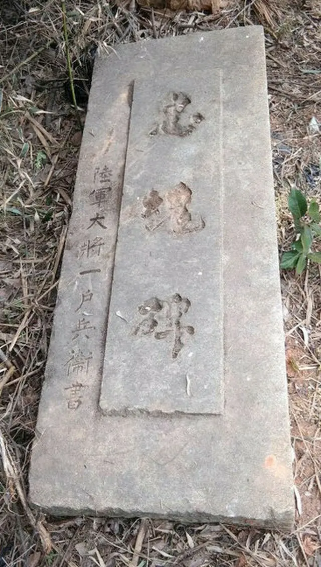 行方が分からなくなっている忠魂碑（市民団体「日帝強制動員市民の集まり」提供）＝（聯合ニュース）≪転載・転用禁止≫