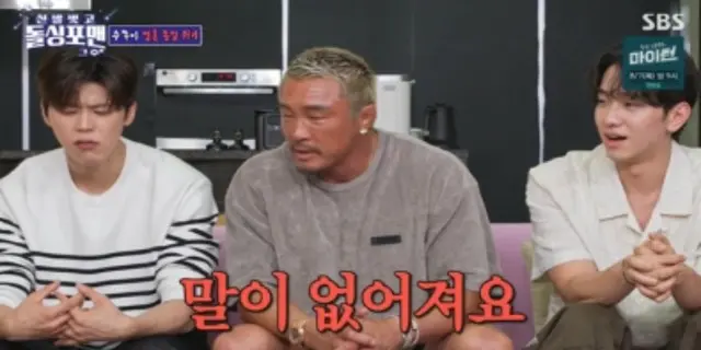 秋山成勲、「日本では二度は離婚しないと男じゃない」…「じゃ、ニセモノ」?=「靴を脱いでドルシングフォーマン」