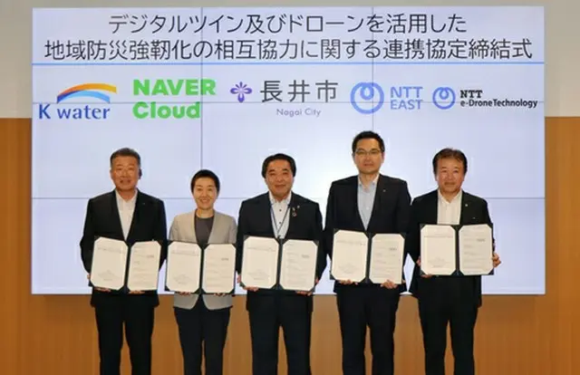 連携協定締結式の様子（ＮＡＶＥＲクラウド提供）＝（聯合ニュース）≪転載・転用禁止≫
