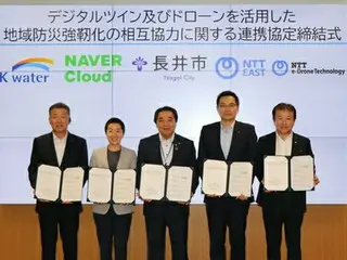 韓国・ＮＡＶＥＲクラウド　山形県長井市と連携協定＝「デジタルツイン」で防災強化へ