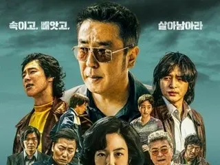 【公式】「東方神起」ユンホ「パイン ならず者たち」、Diesny+全世界で9位…韓国では18日連続1位を維持