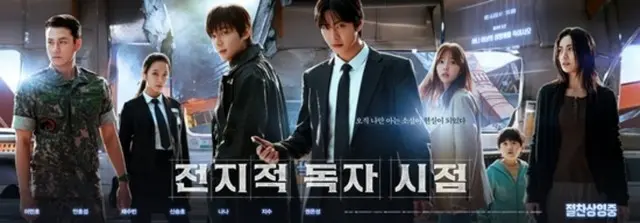 【公式】アン・ヒョソプ&イ・ミンホ主演映画「全知的な読者の視点から」、台湾に続いて香港でヒット…公開初週で「破墓／パミョ」超え
