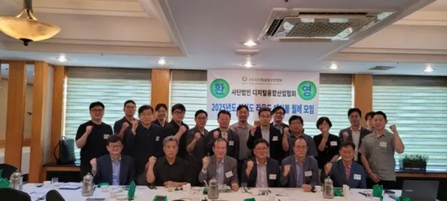 デジタル融合産業協会政策懇談会を開催（写真：デジタル融合産業協会）