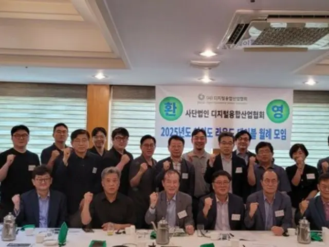 デジタル融合産業協会、ソウルでウォン建てステーブルコイン導入の争点と改善課題政策懇談会を開催