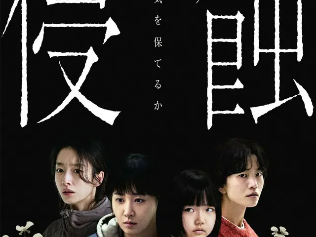 韓国発＜精神(メンタル)崩壊＞サスペンス・スリラー『侵蝕』、観る者の正気が試される本予告・ポスタービジュアル解禁！