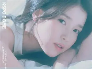 ［韓流］ＩＵ　来月ソウルでファンミ開催