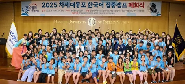 ７日の閉会式で記念撮影する参加者ら（在外同胞協力センター提供）＝（聯合ニュース）≪転載・転用禁止≫