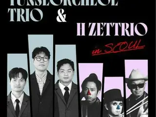 ［韓流］ジャズバンド「ユン・ソクチョルトリオ」　Ｈ　ＺＥＴＴＲＩＯとコラボ公演へ