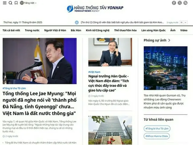 聯合ニュースのベトナム語ホームページ＝（聯合ニュース）