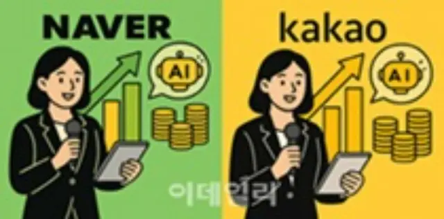 実績好調のネイバーとカカオ、注目集まる下半期のAI戦略＝韓国