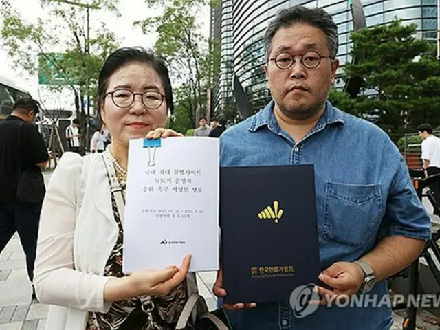 「日本人」になった海賊版サイト運営者　韓国漫画家らが日本政府に身柄引き渡し要求