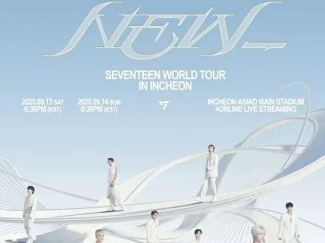 【公式】「SEVENTEEN」、仁川コンサート先行予約オープン当日完売…チケットパワー再立証