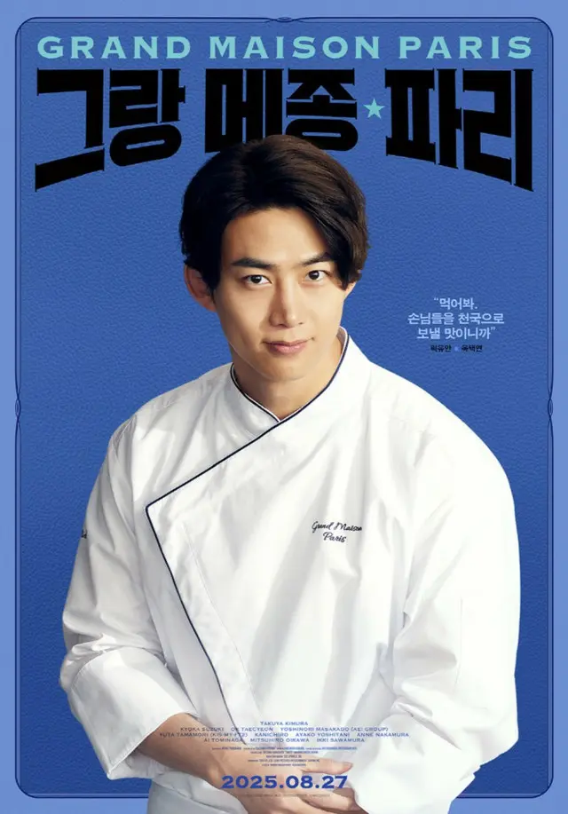 「2PM」テギョン、木村拓哉と3つ星にチャレンジ