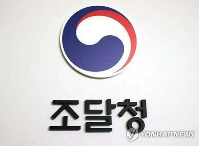 韓国の調達庁は植民地時代に日本人が所有していた不動産を国有化する事業で６９９万平方メートルの土地を国有化した（調達庁提供）＝（聯合ニュース）≪転載・転用禁止≫
