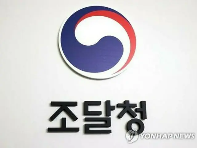 韓国の調達庁は植民地時代に日本人が所有していた不動産を国有化する事業で６９９万平方メートルの土地を国有化した（調達庁提供）＝（聯合ニュース）≪転載・転用禁止≫