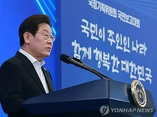 李在明政権の５カ年計画発表　憲法改正から株価引き上げまで１２３課題