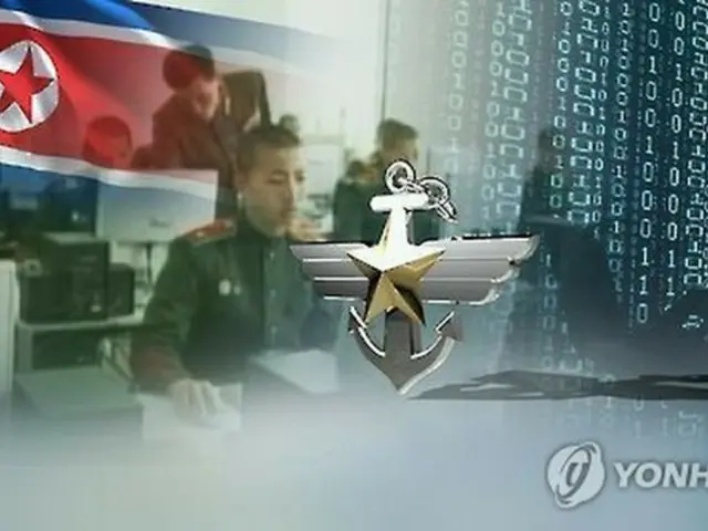 韓国軍のインターネットを狙ったサイバー攻撃が増えている。これらの多くが北朝鮮からのものとされる＝（聯合ニュースＴＶ）