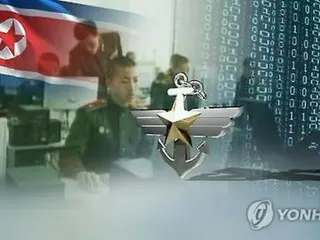 韓国軍へのサイバー攻撃　ここ５年で最多＝北朝鮮の仕業か