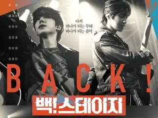 映画「バック！ステージ」、「ATEEZ」ユンホ主演…18日公開