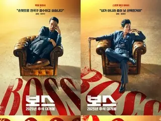 映画「BOSS」、ポスター第1弾公開…それぞれボスの席に座りながら必死の譲歩戦