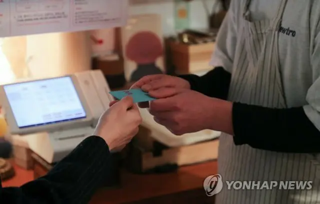 韓国政府はクレジットカード利用額の一部を還付する「共生ペイバック」施行計画を発表した（資料写真）＝（聯合ニュース）
