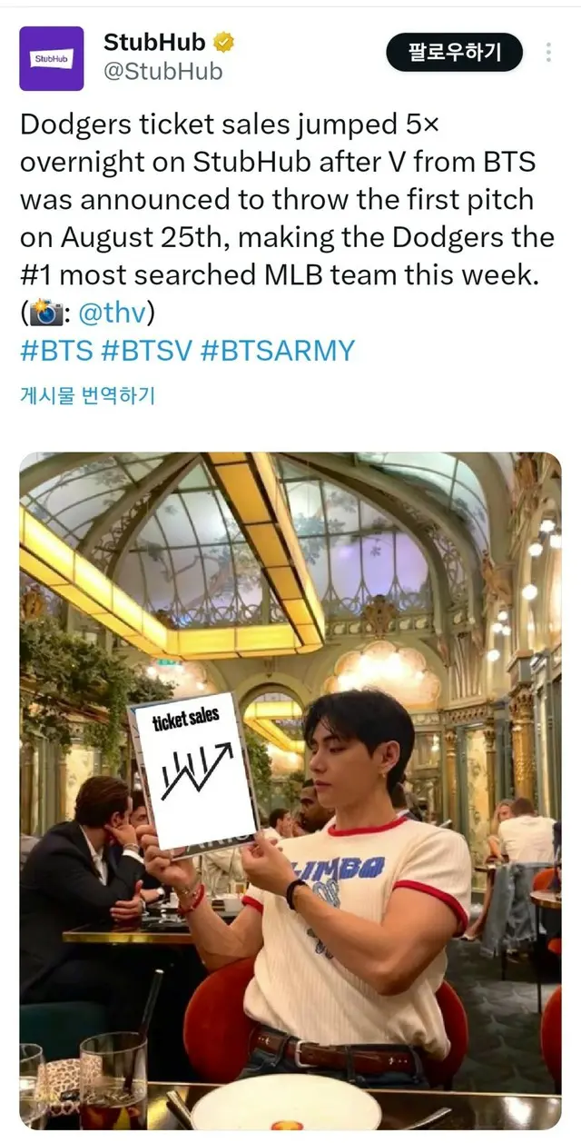 「BTS」Vの始球式