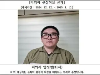 面識のない男性を殺害後、遺体の指紋で融資まで…控訴審も「無期懲役」宣告＝韓国