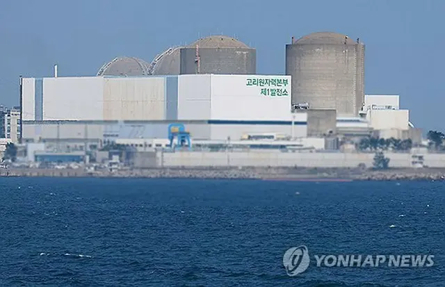 南部・釜山にある古里原発１号機（資料写真）＝（聯合ニュース）