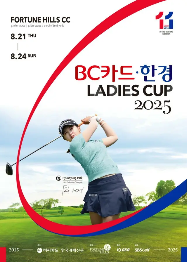 大会ポスター（写真：KLPGA)