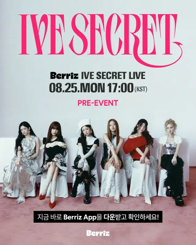 「IVE」、25日「IVE SECRET LIVE」開催...グローバルDIVEたちと特別なイベント