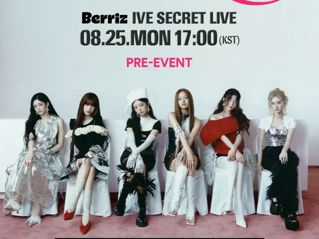 「IVE」、25日「IVE SECRET LIVE」開催...グローバルDIVEたちと特別なイベント