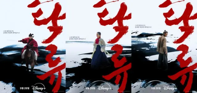 ロウン＆シン・イェウン「濁流」、ディズニー+で9月26日公開