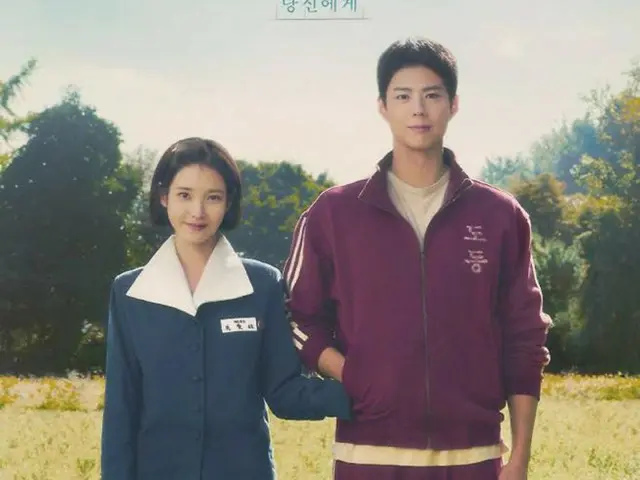 IU（アイユー）＆パク・ボゴム「おつかれさま」、グローバルOTTアワード3冠…パク・ウンビン＆坂口健太郎が主演賞