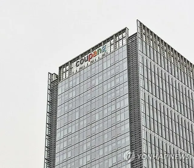 クーパンの社屋＝（聯合ニュース）