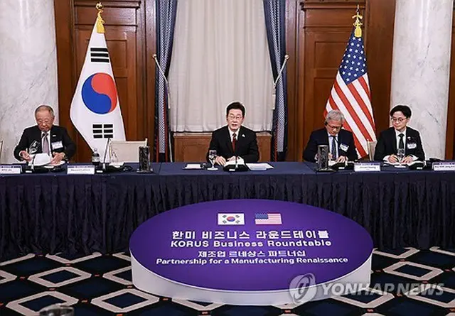 韓米ビジネスラウンドテーブルの様子。中央は李在明（イ・ジェミョン）大統領＝２５日、ワシントン（聯合ニュース）