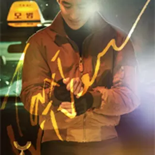 復讐代行人～模範タクシー～