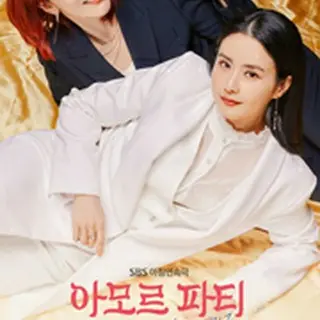 恋せよ、ヨニ～アモール・ファティ～