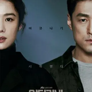 アンダーカバー ～君を守りぬく～